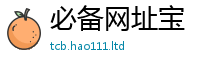 2025年天天免费资料含2025新澳内部爆料最新消息